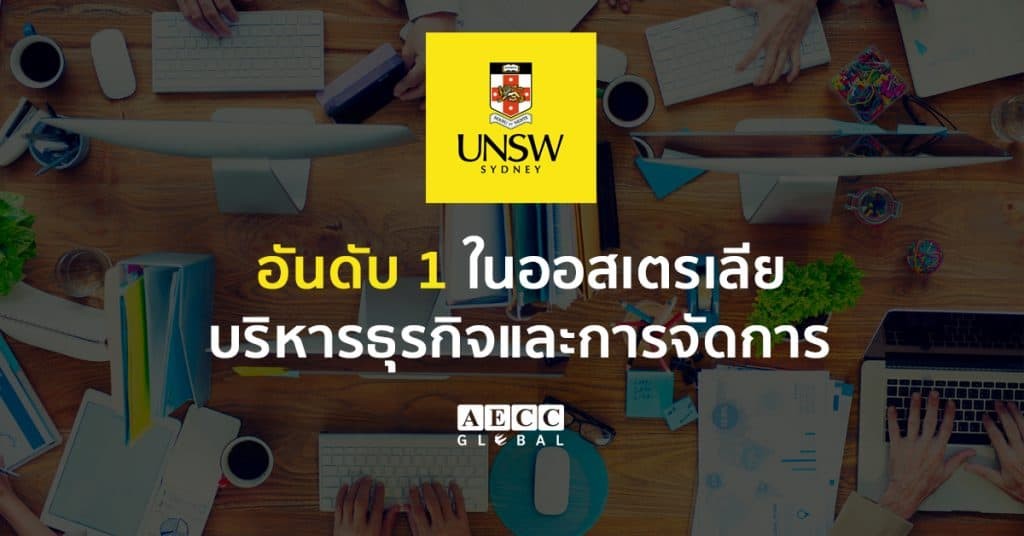 unsw-1024x536